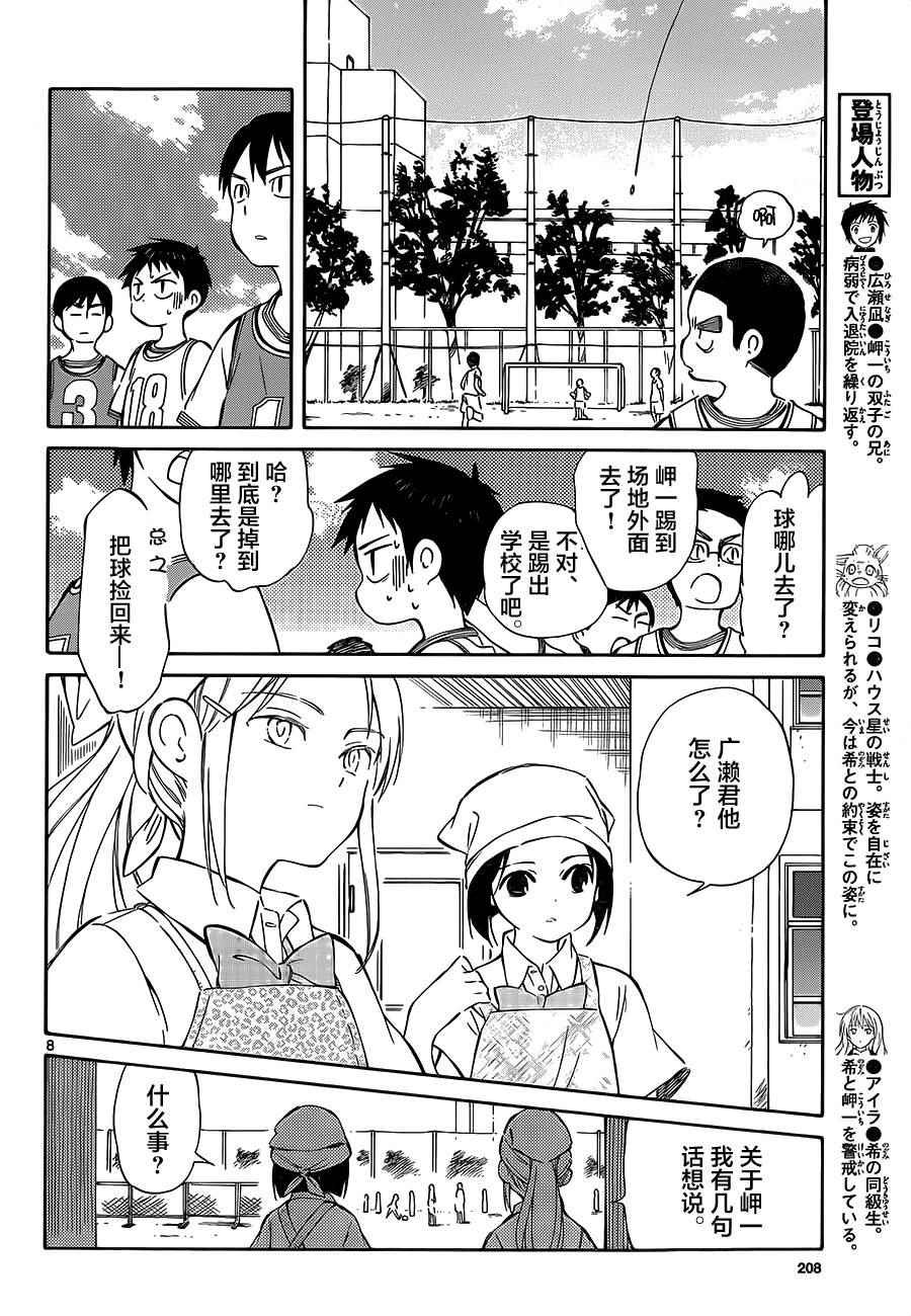第34话
