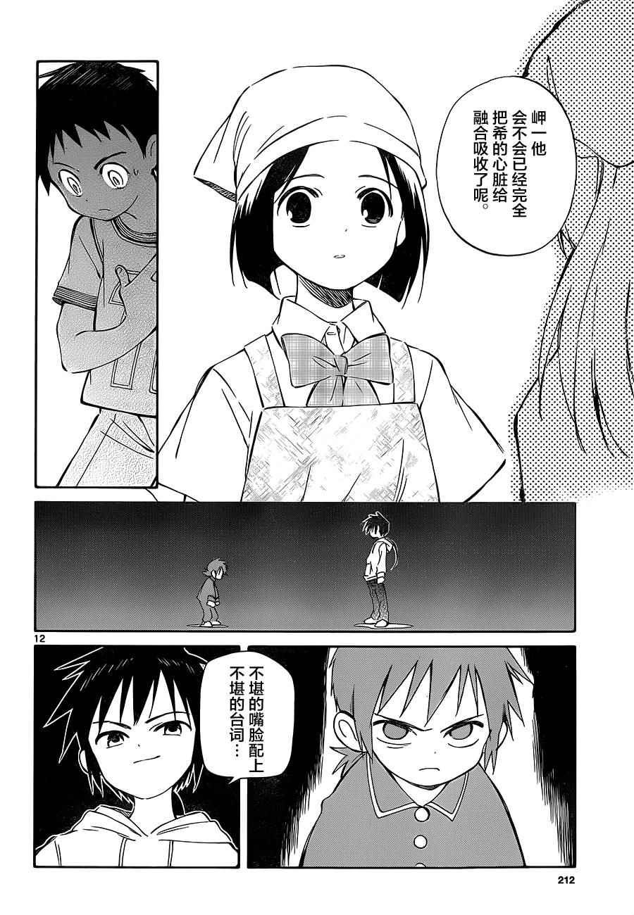 第34话