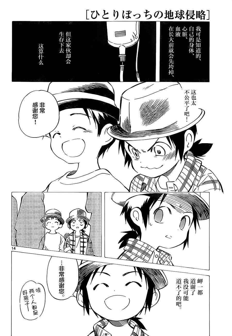 第34话