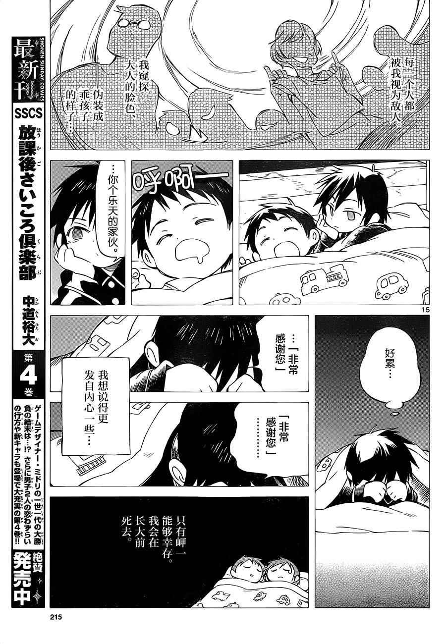 第34话