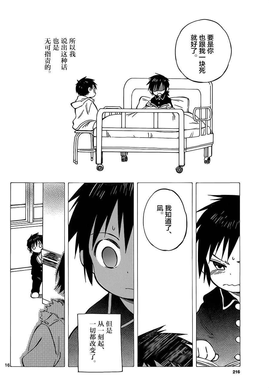 第34话