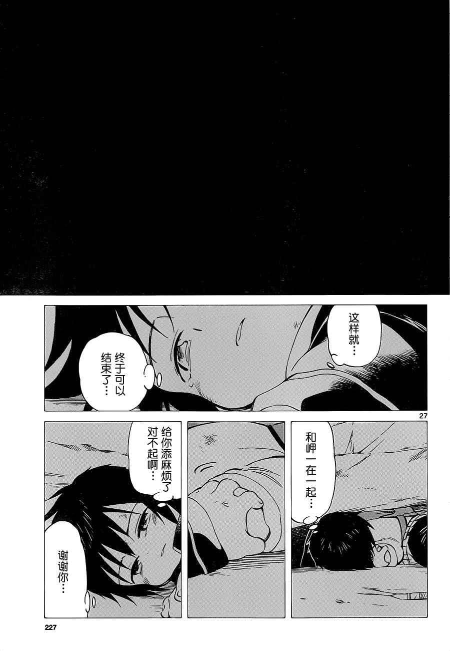 第34话