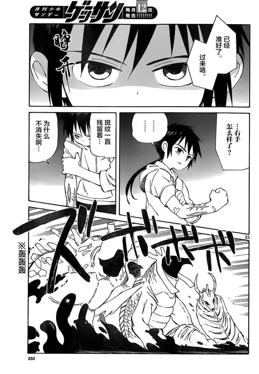 第34话