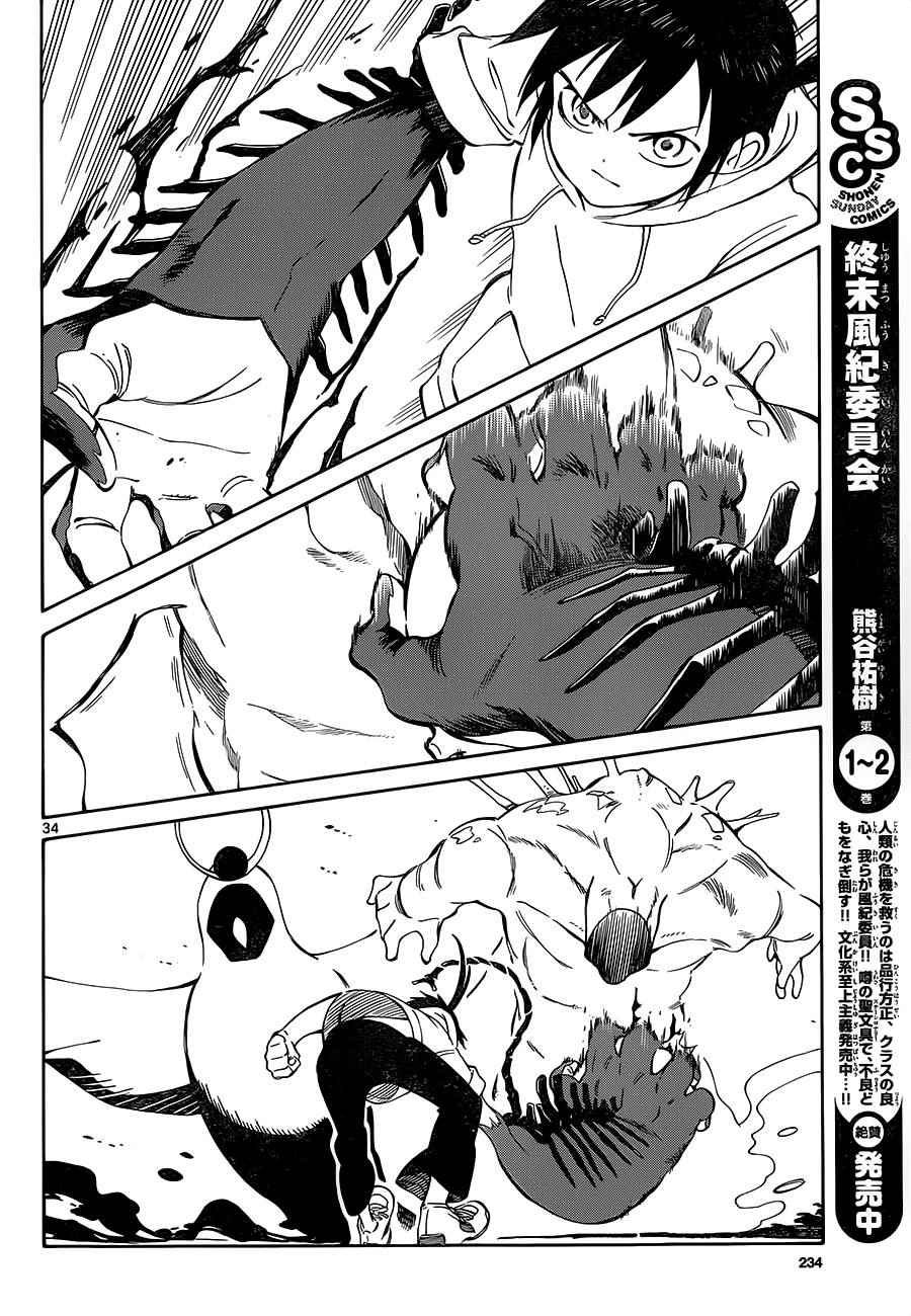 第34话