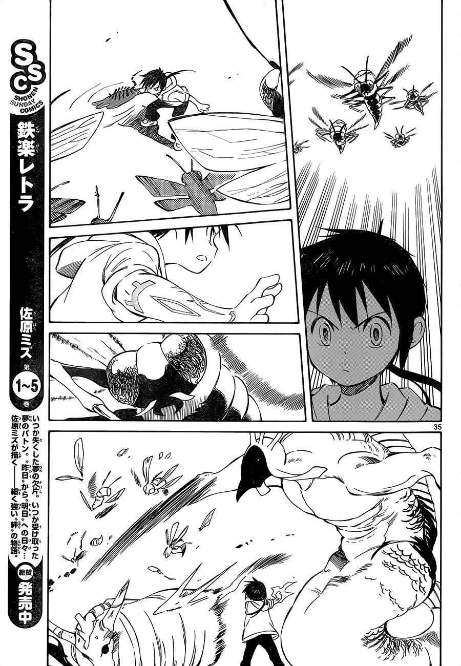 第34话