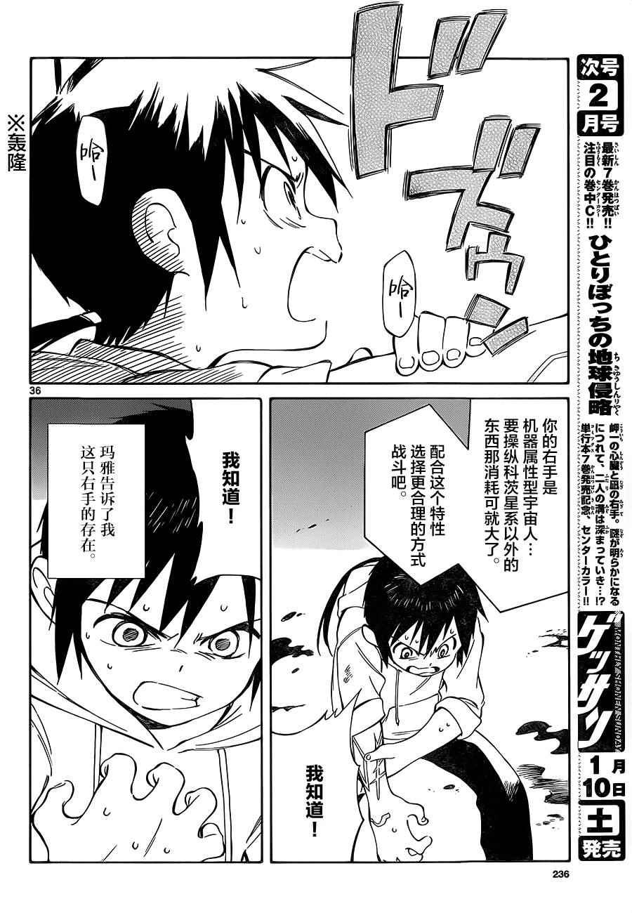 第34话