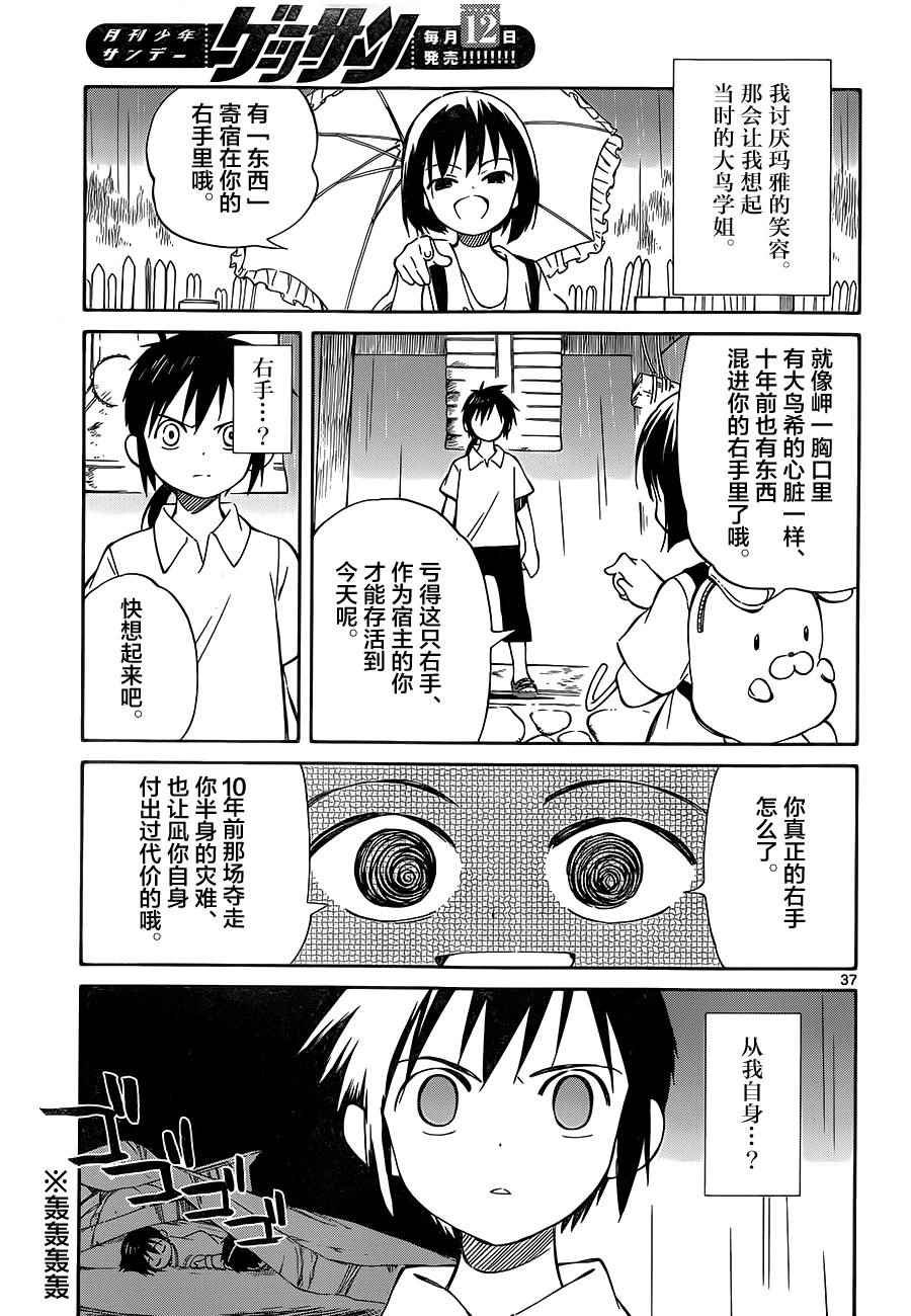 第34话