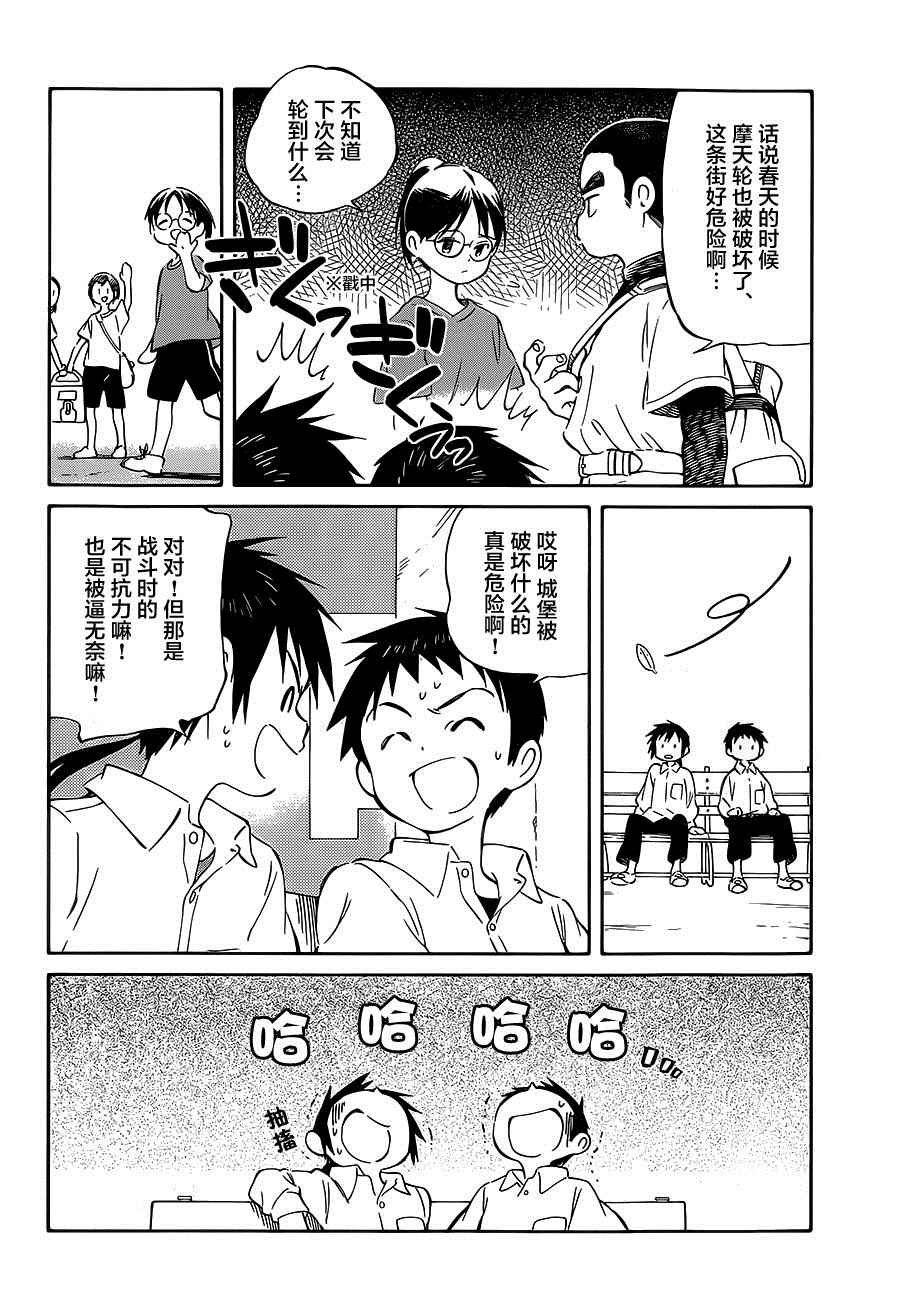 第35话