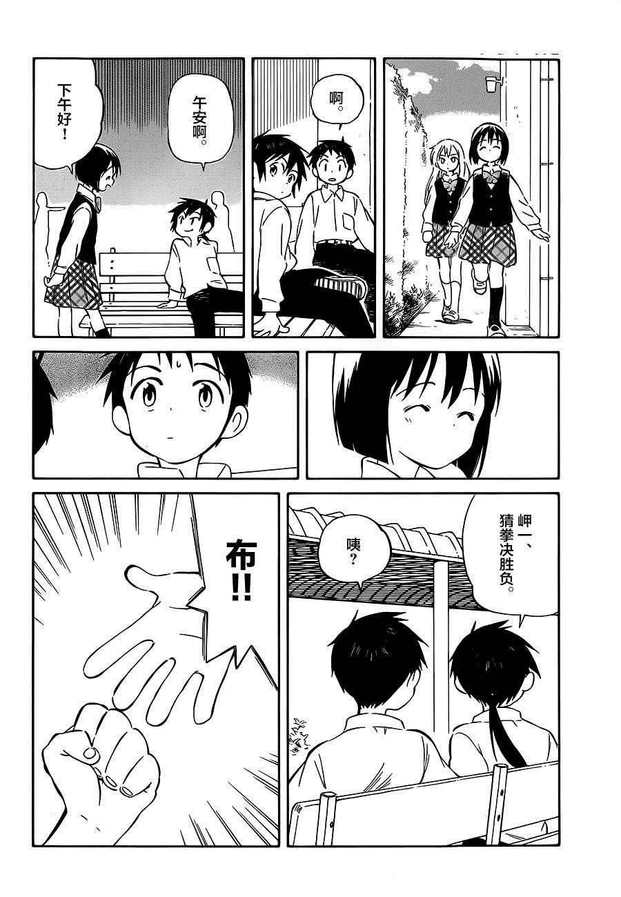 第35话