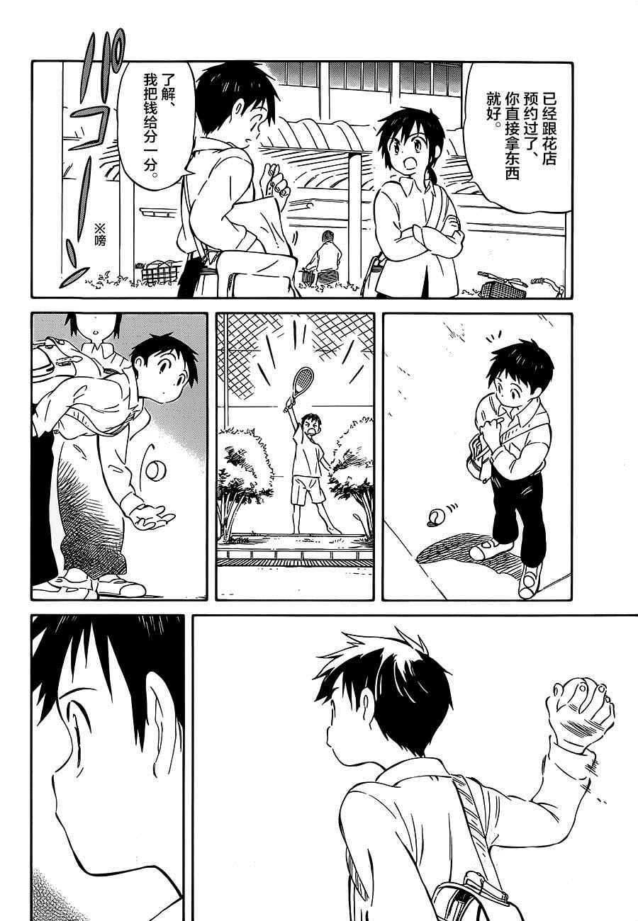 第35话