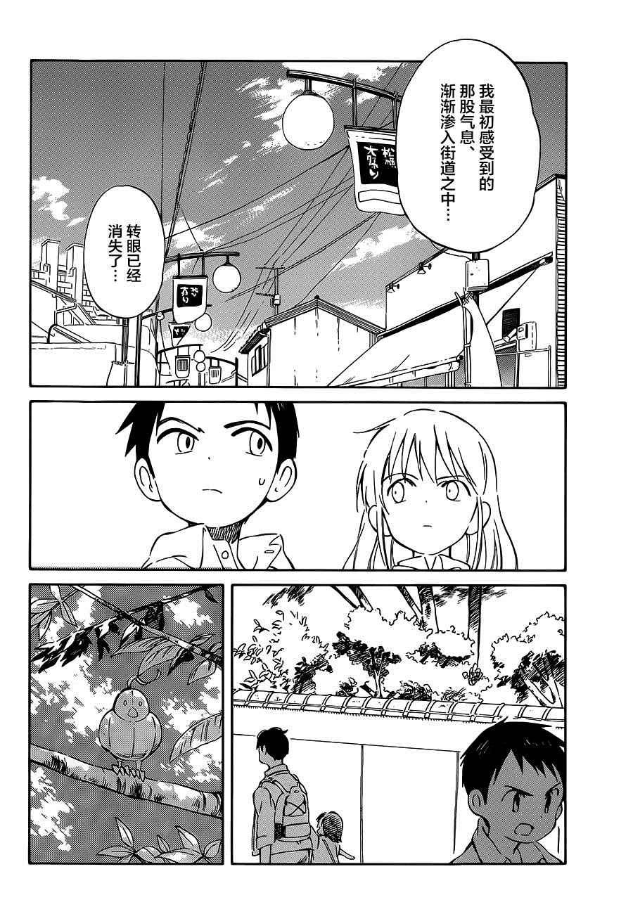 第35话