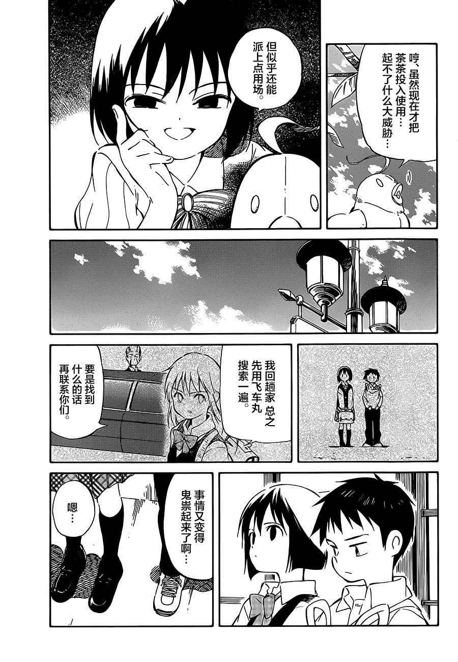 第35话