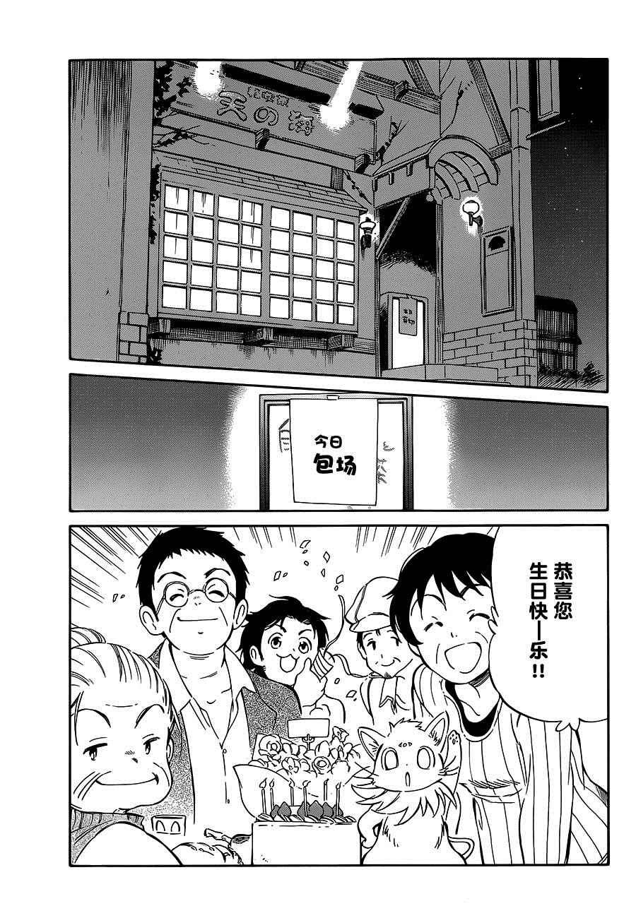 第35话