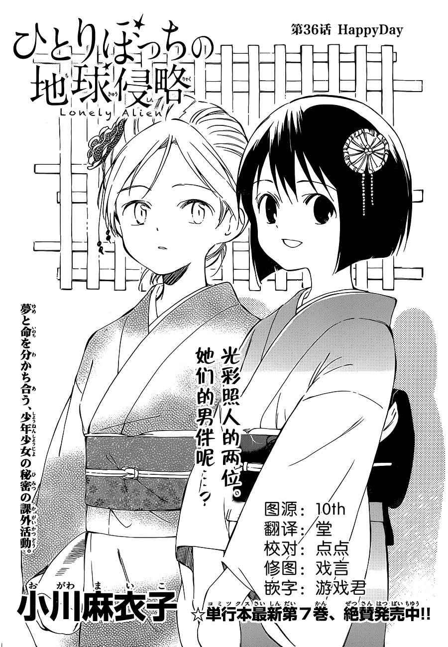 第36话
