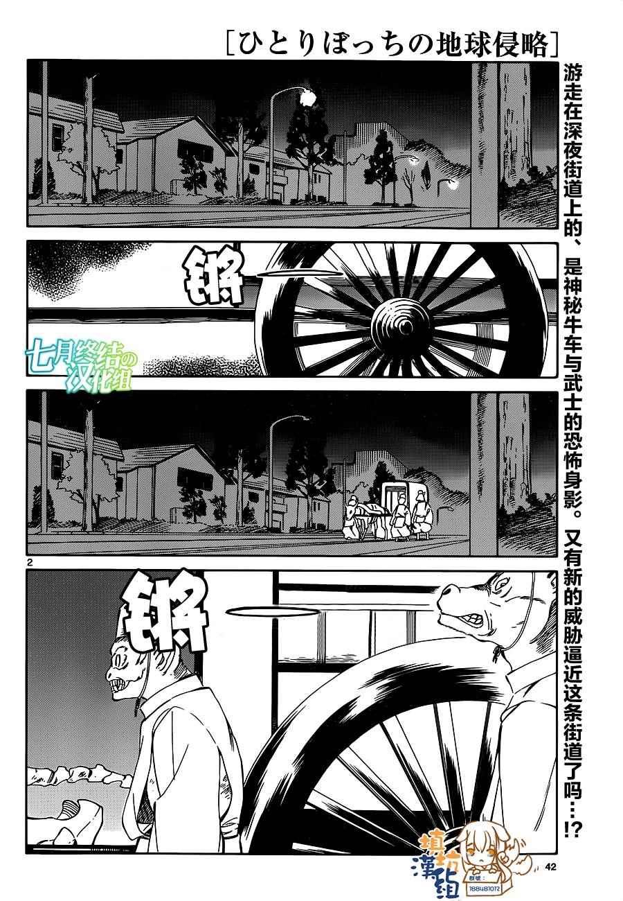第36话