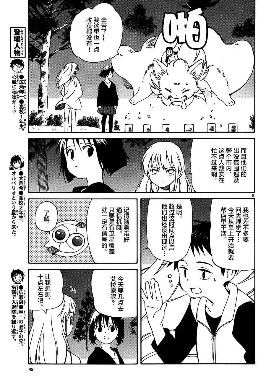第36话