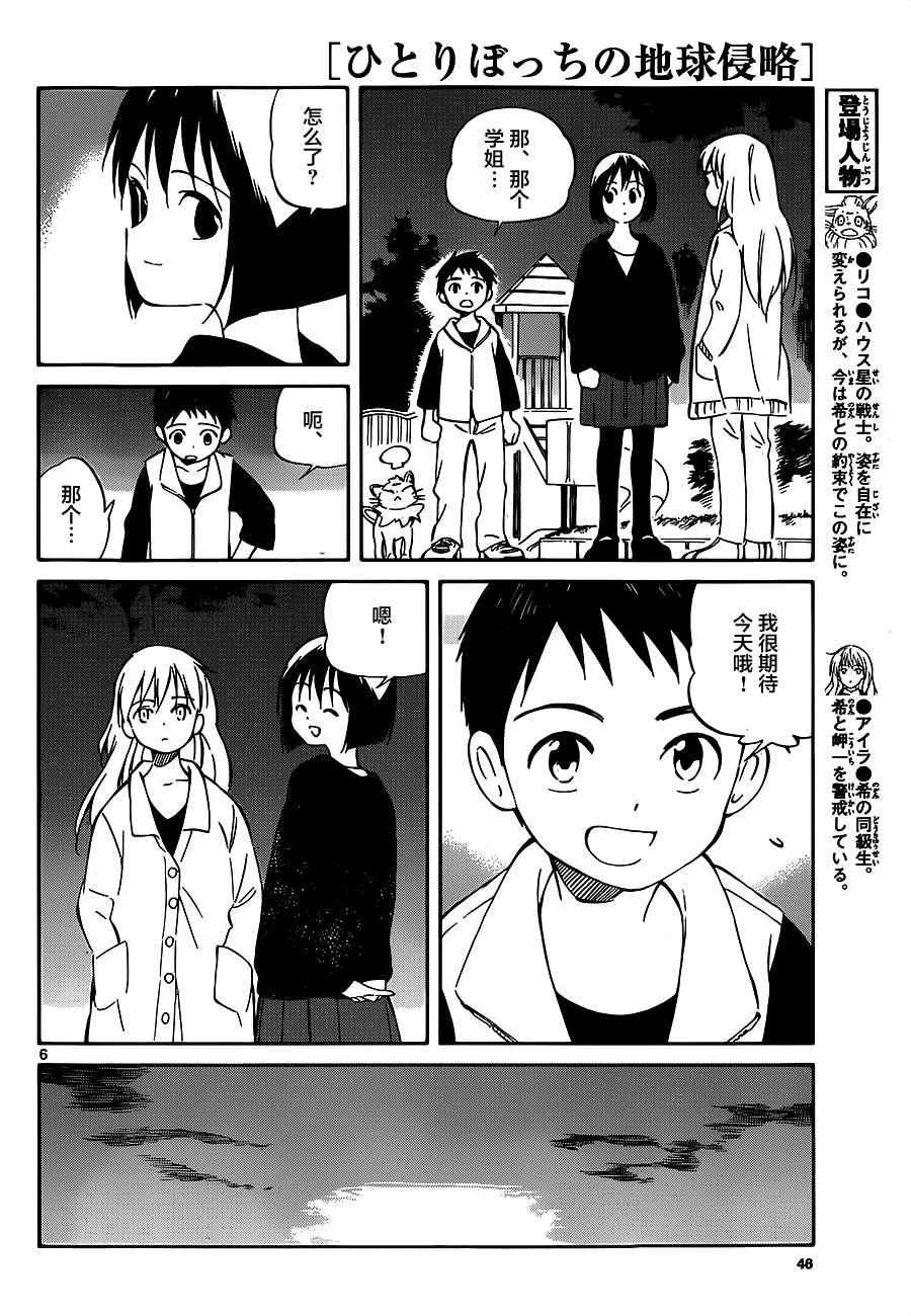 第36话