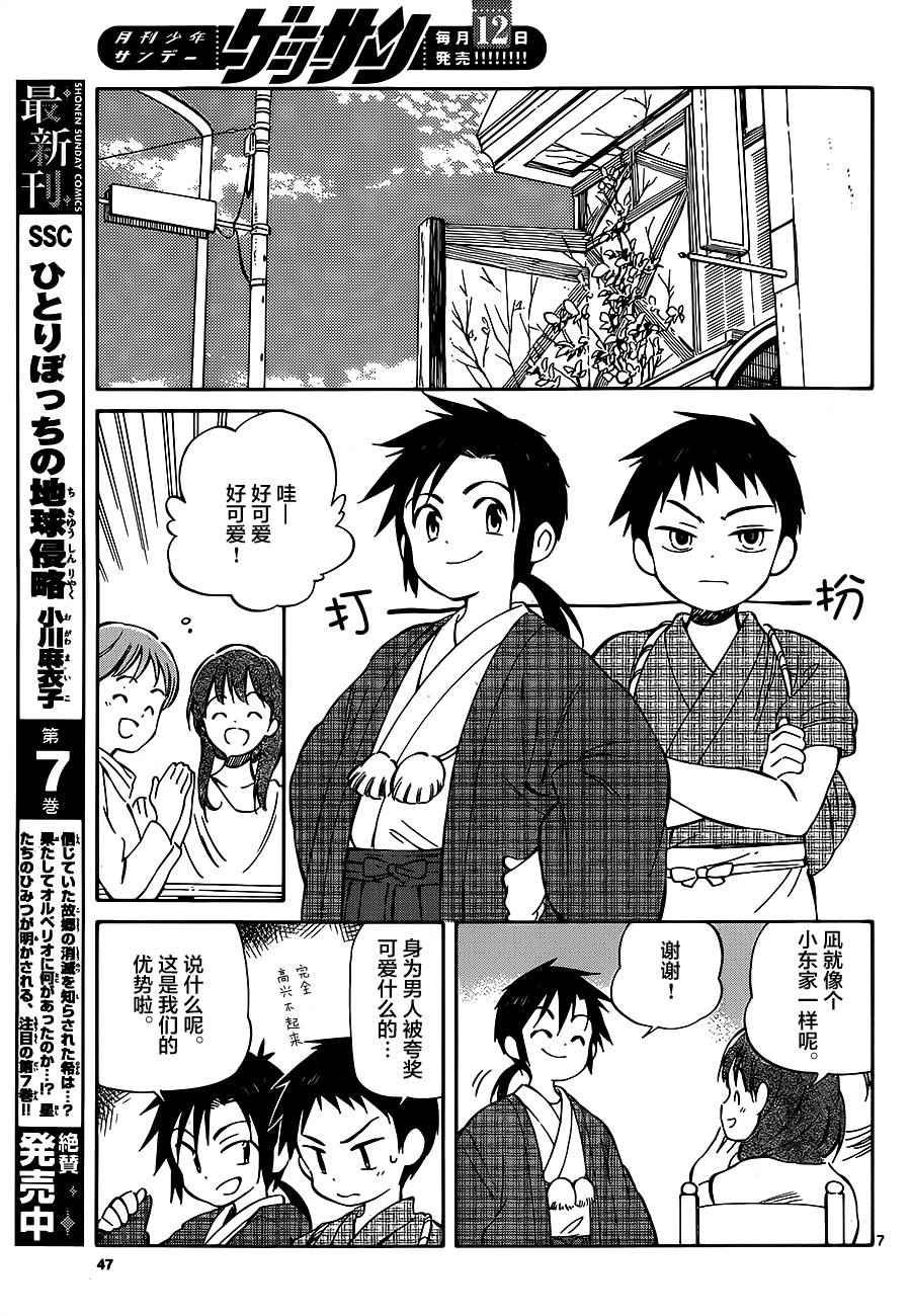 第36话