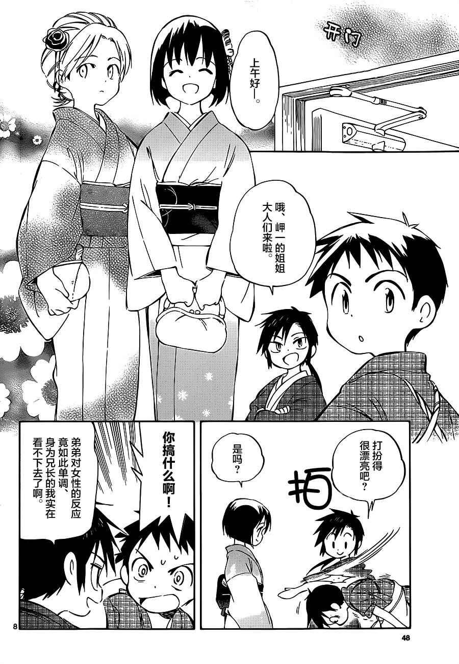 第36话
