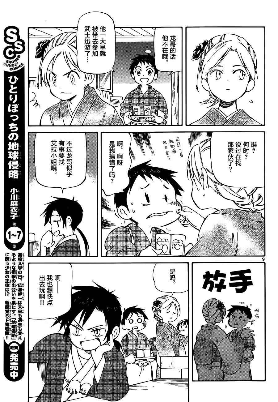第36话