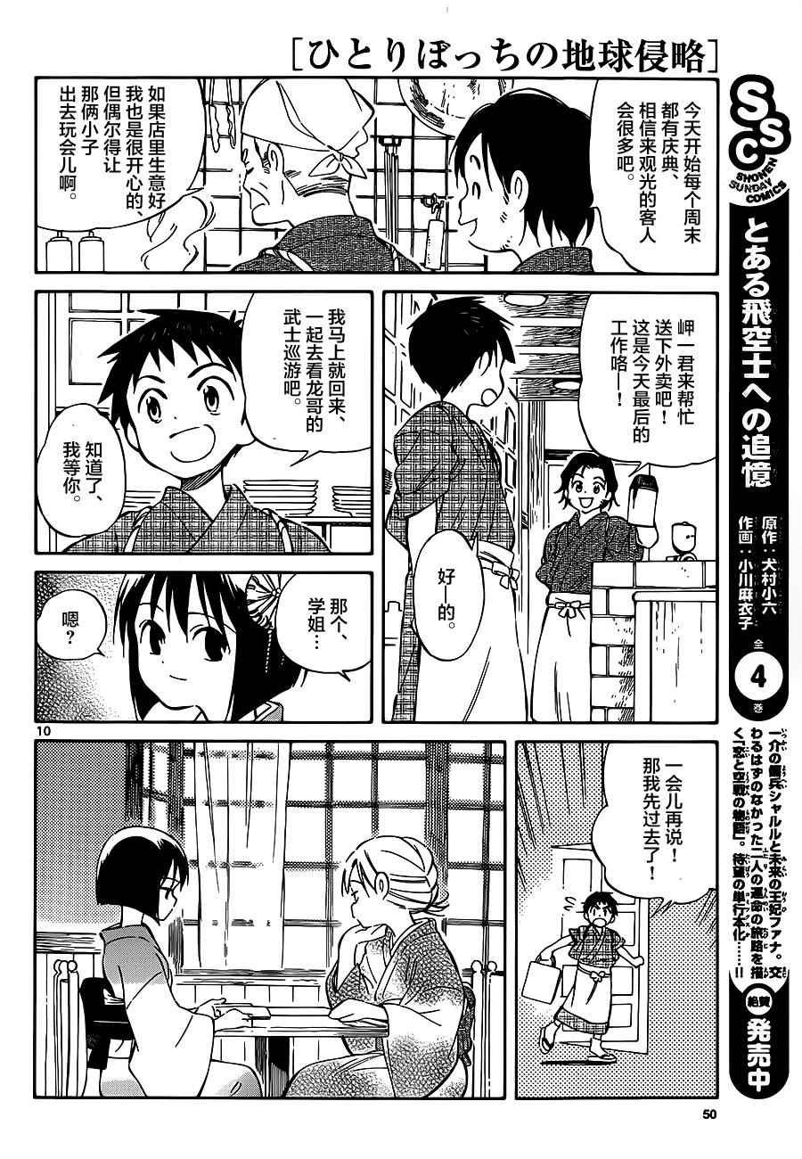 第36话