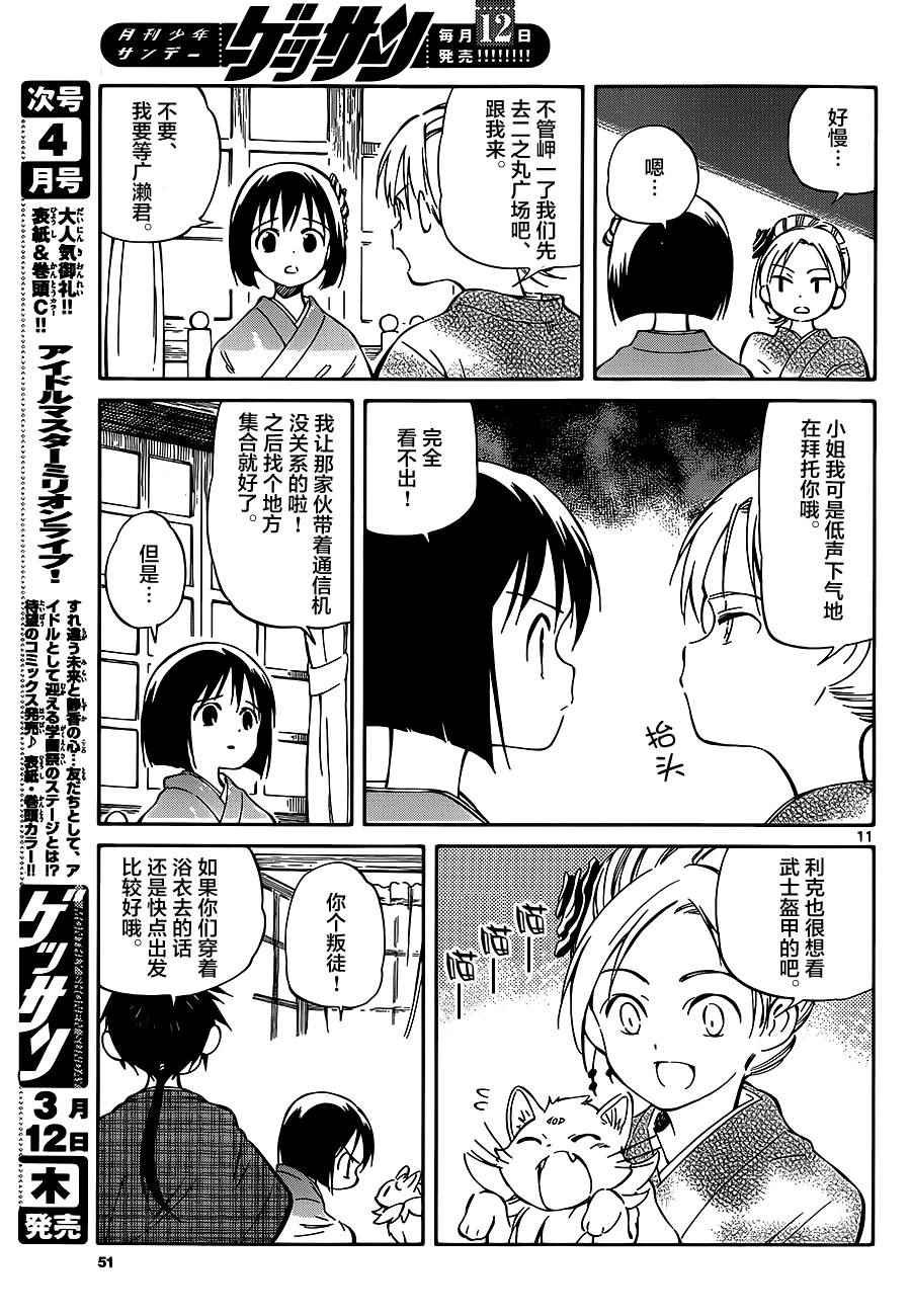 第36话