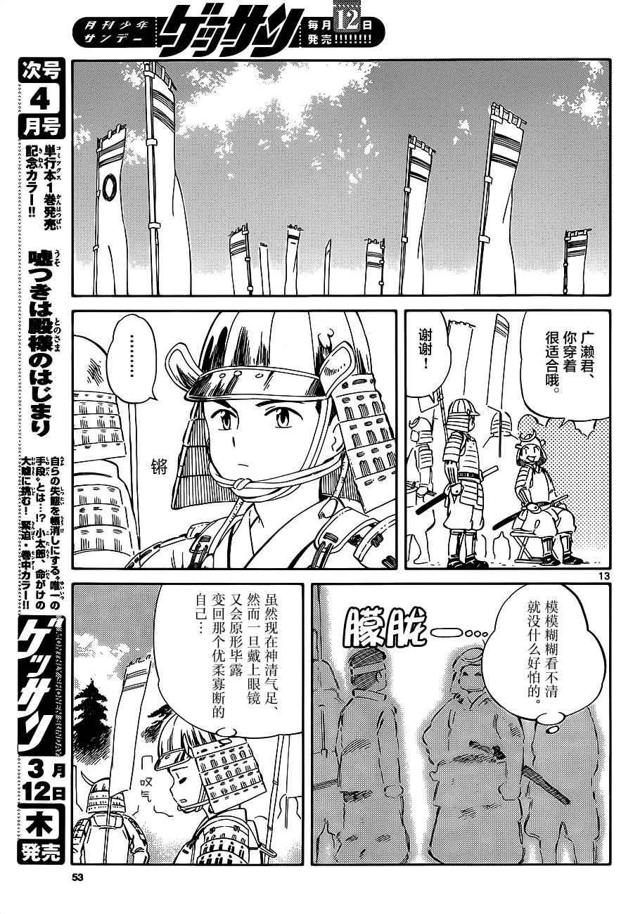 第36话