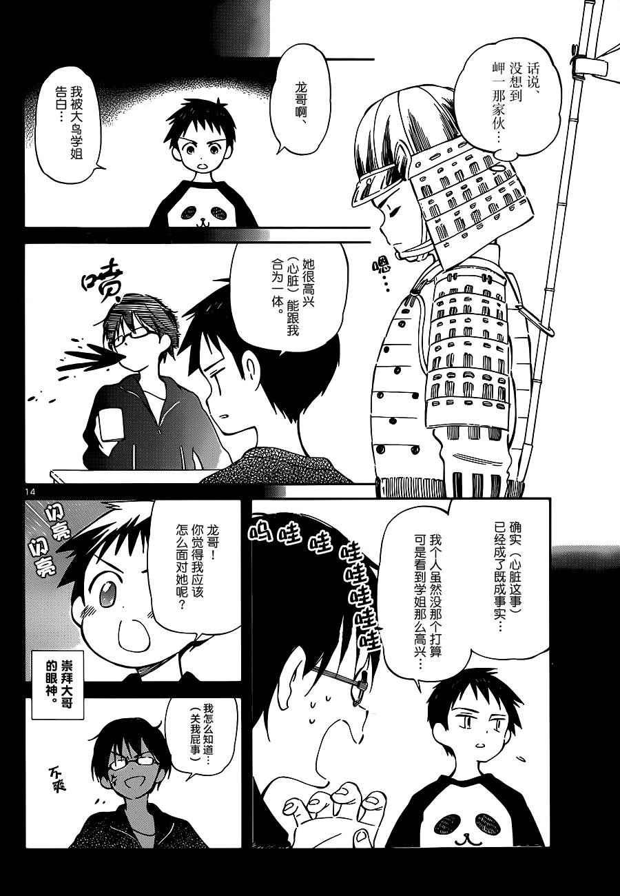 第36话