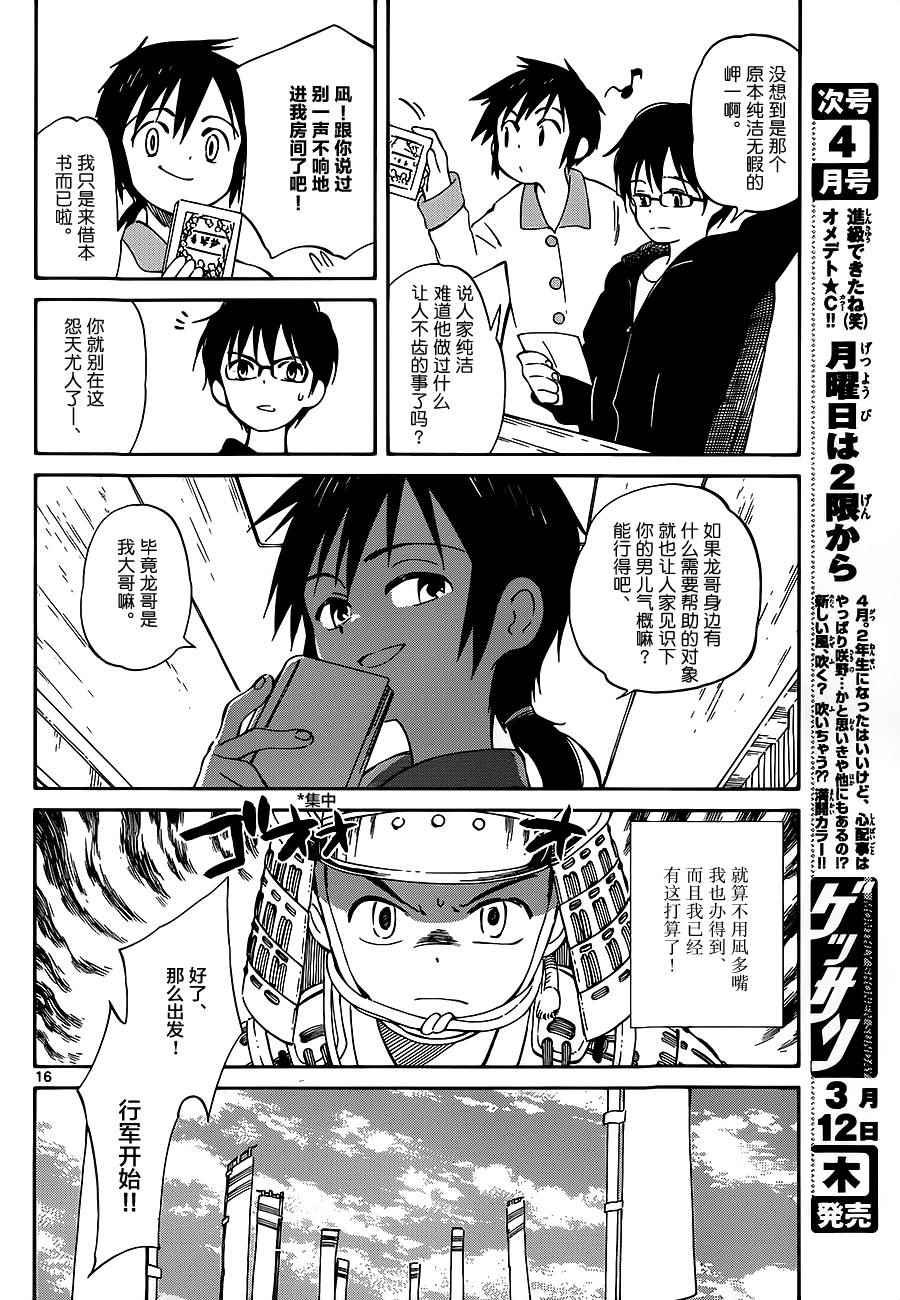 第36话