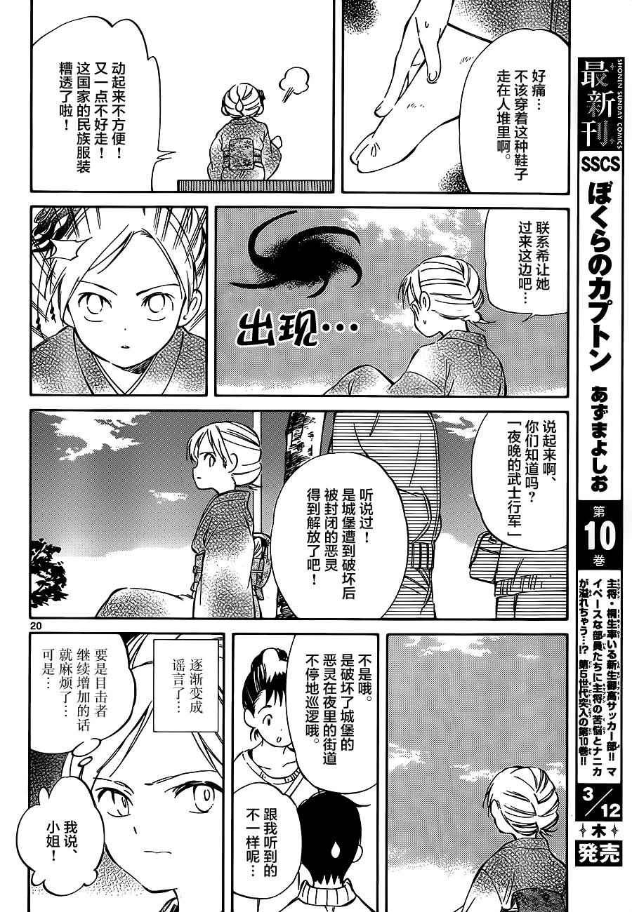 第36话