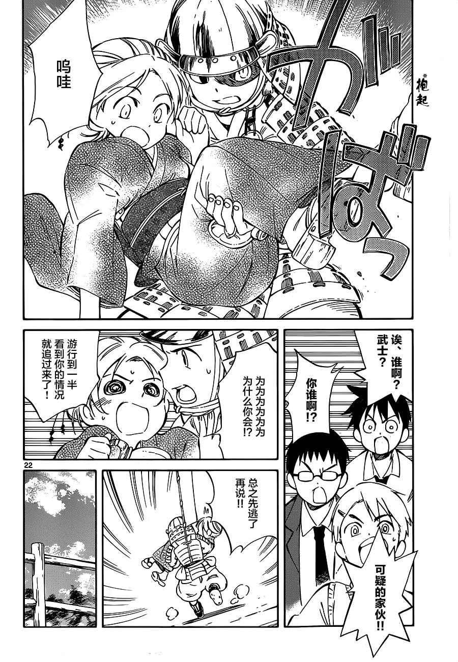 第36话