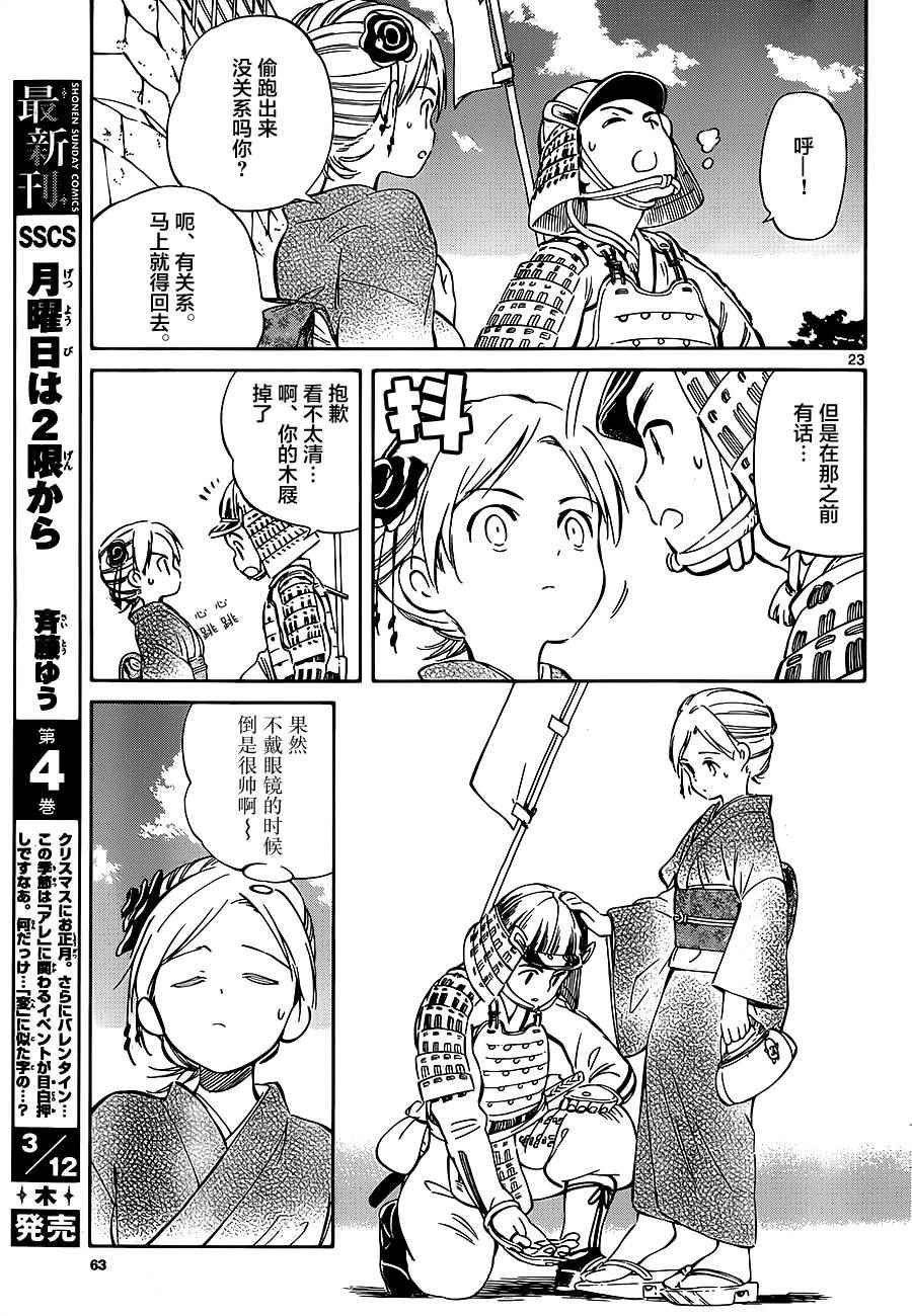 第36话