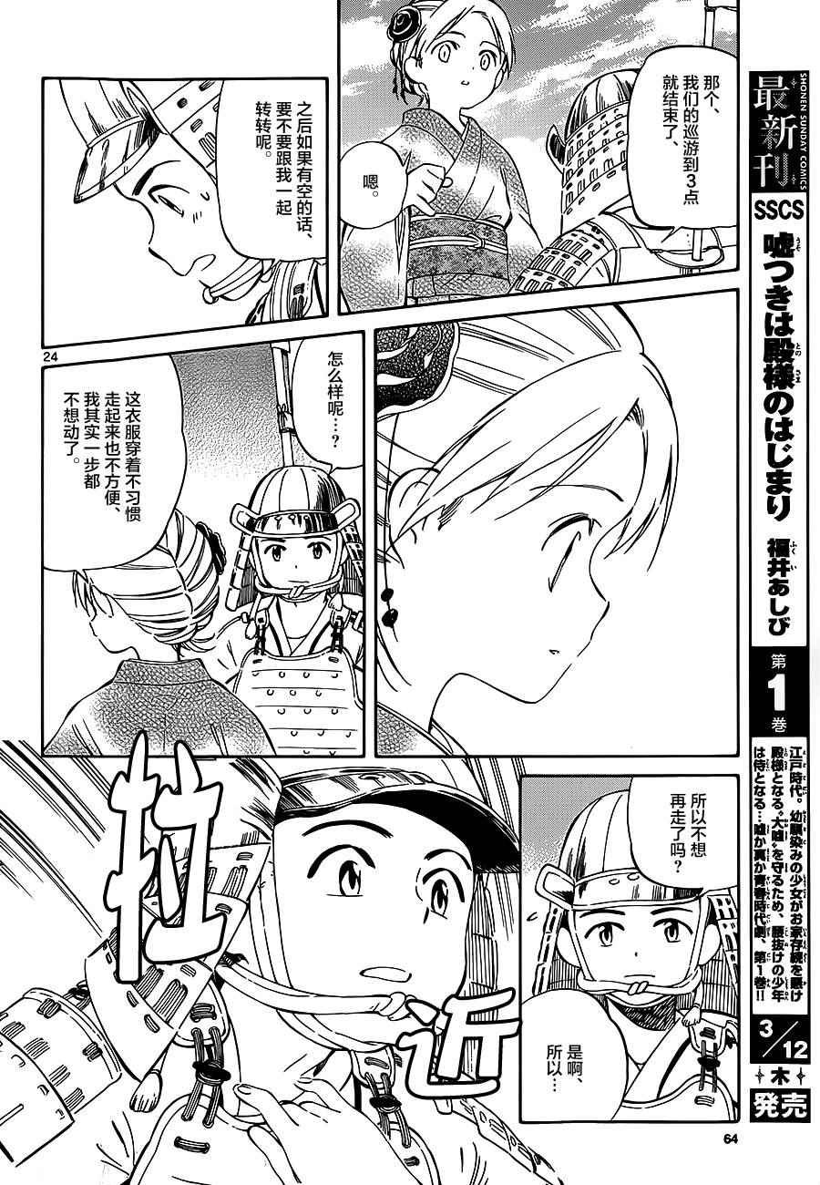第36话