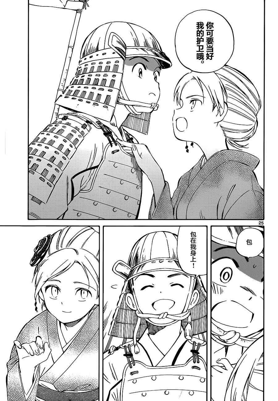 第36话