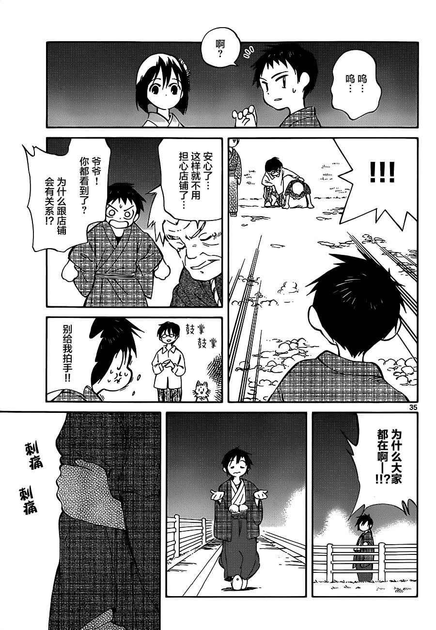第36话