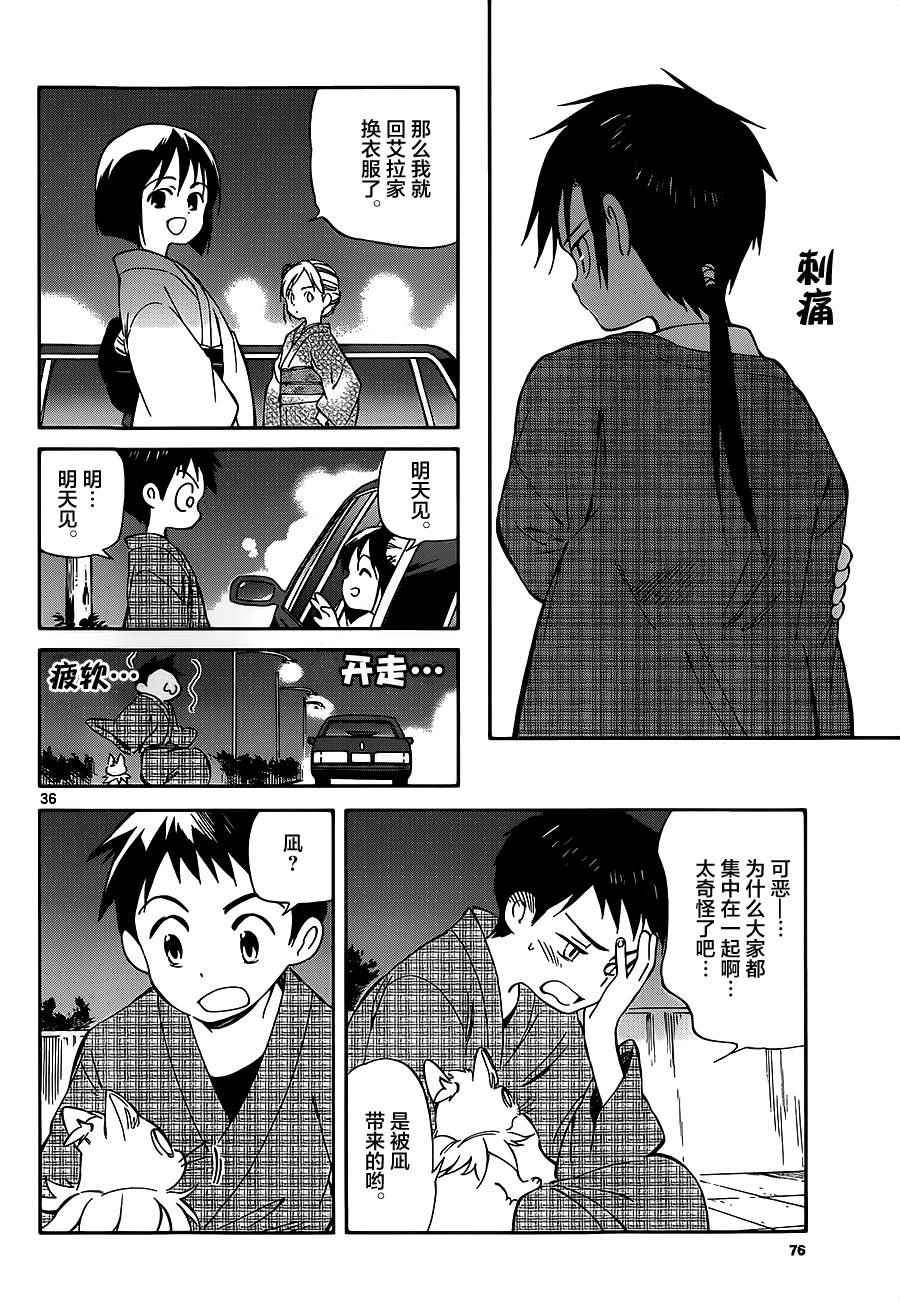 第36话