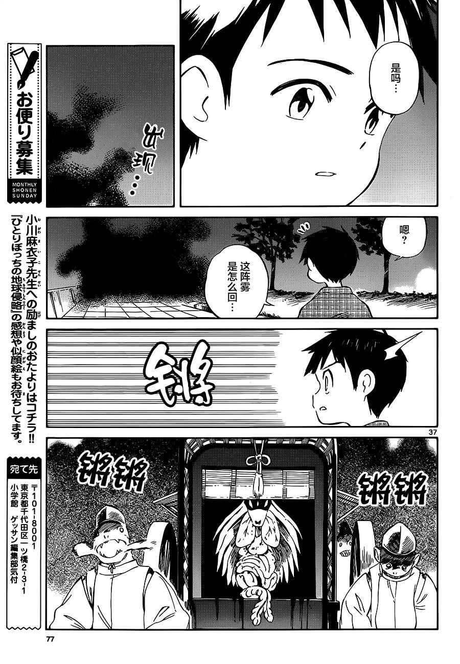 第36话