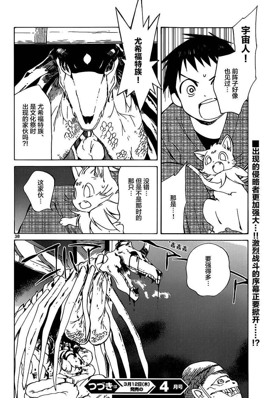 第36话