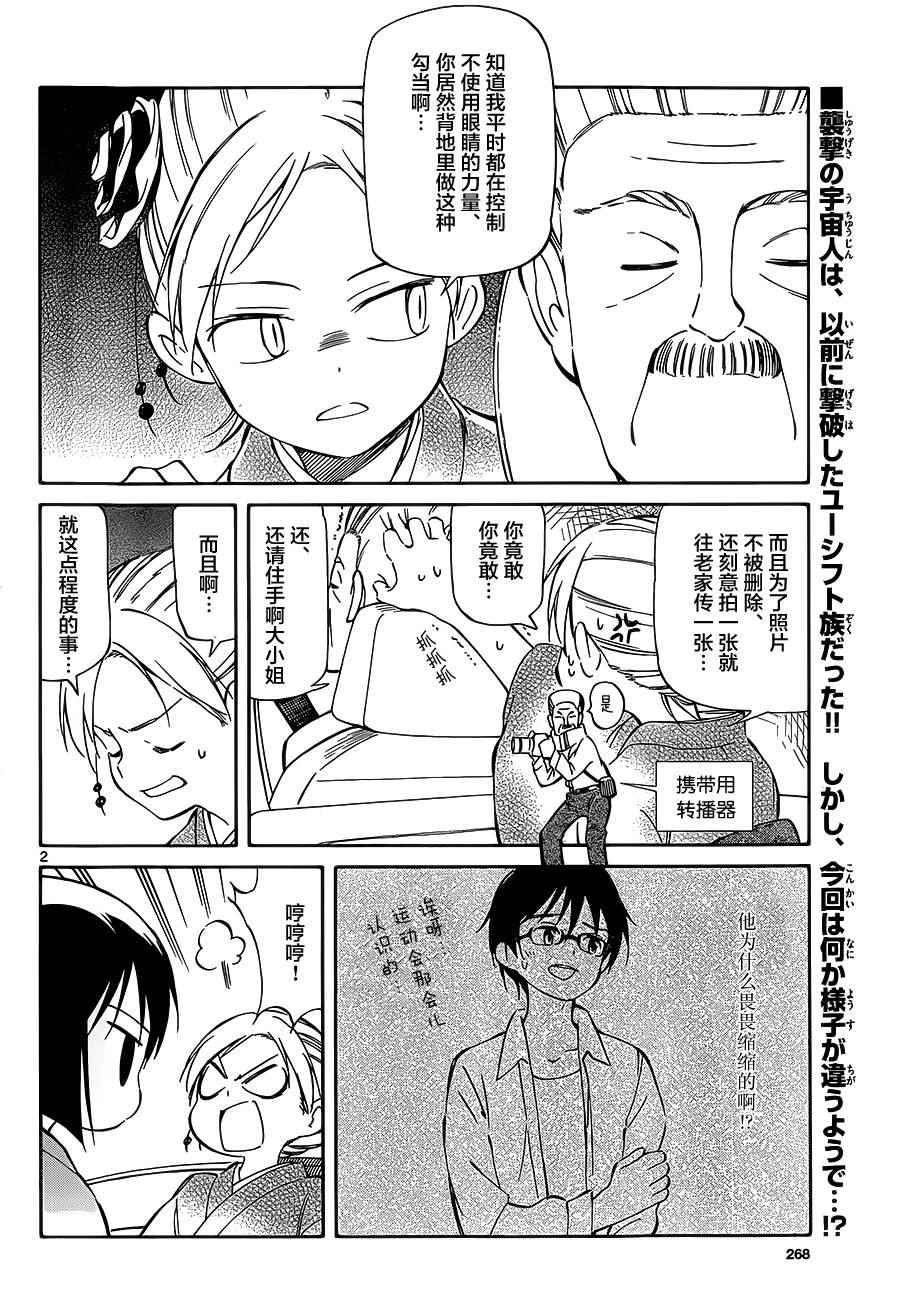 第37话