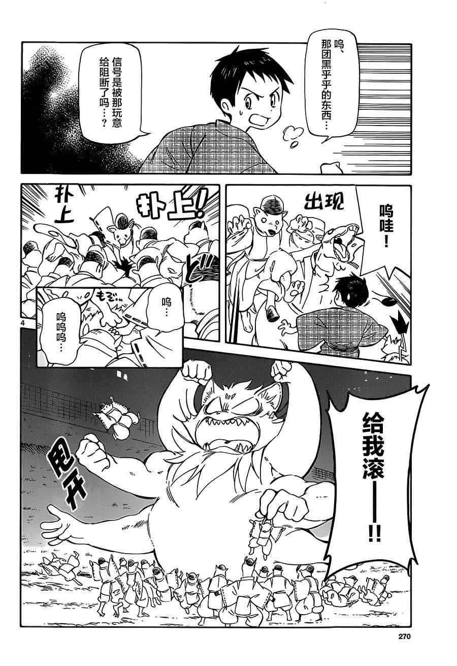 第37话