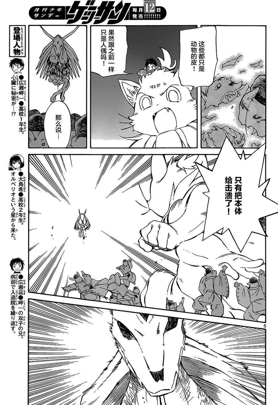 第37话