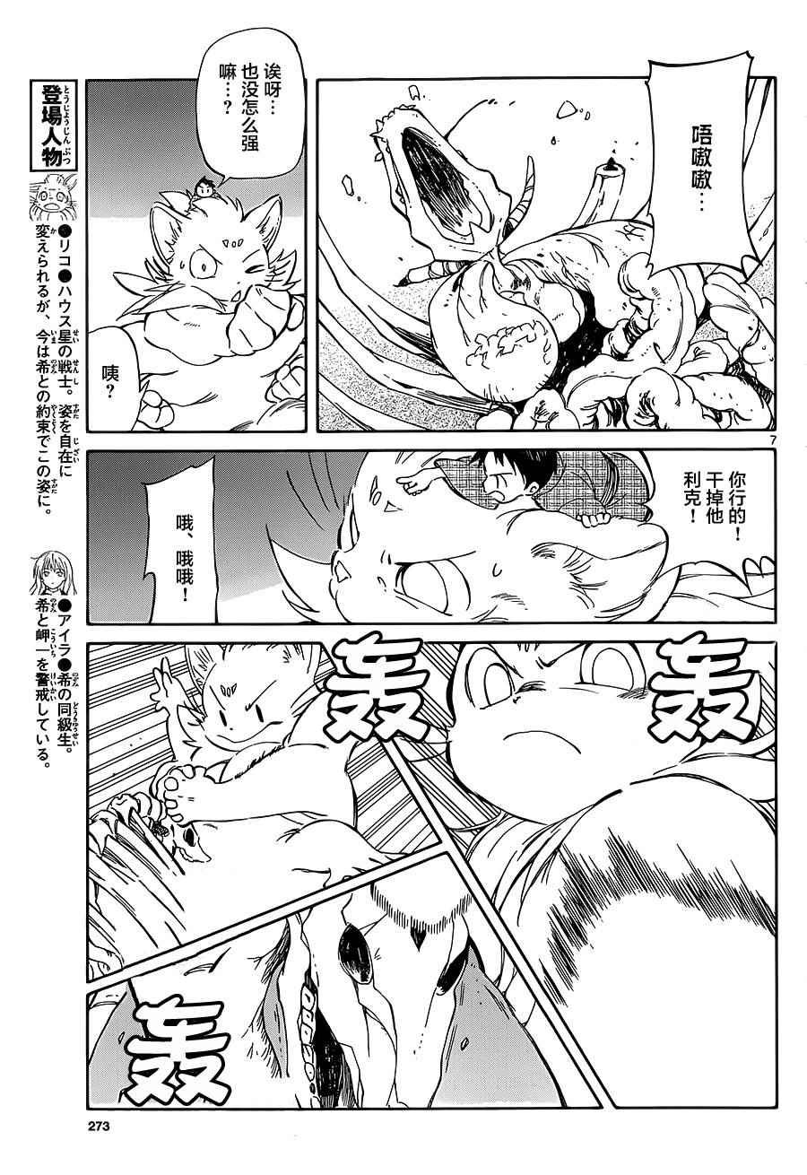 第37话
