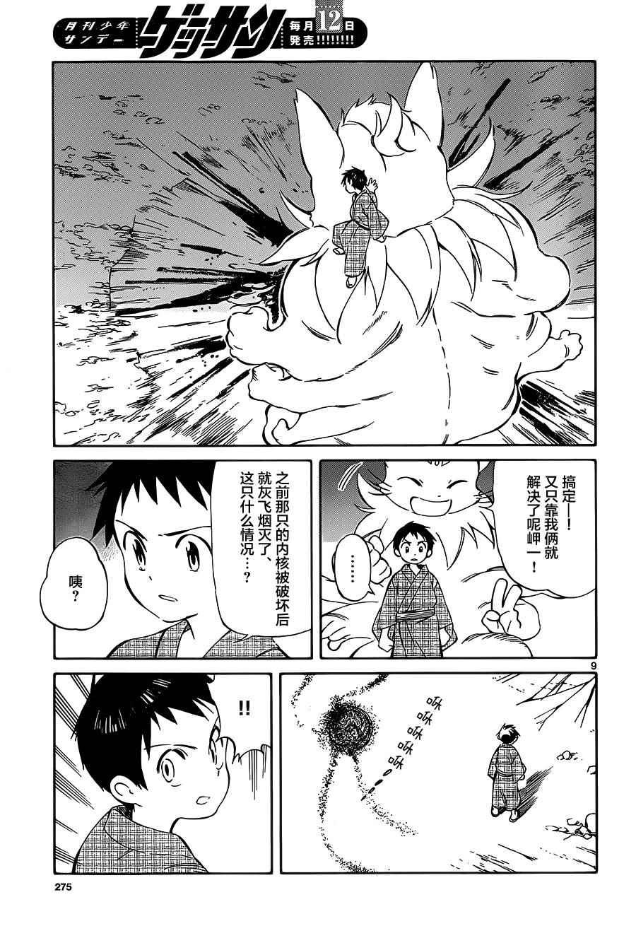 第37话