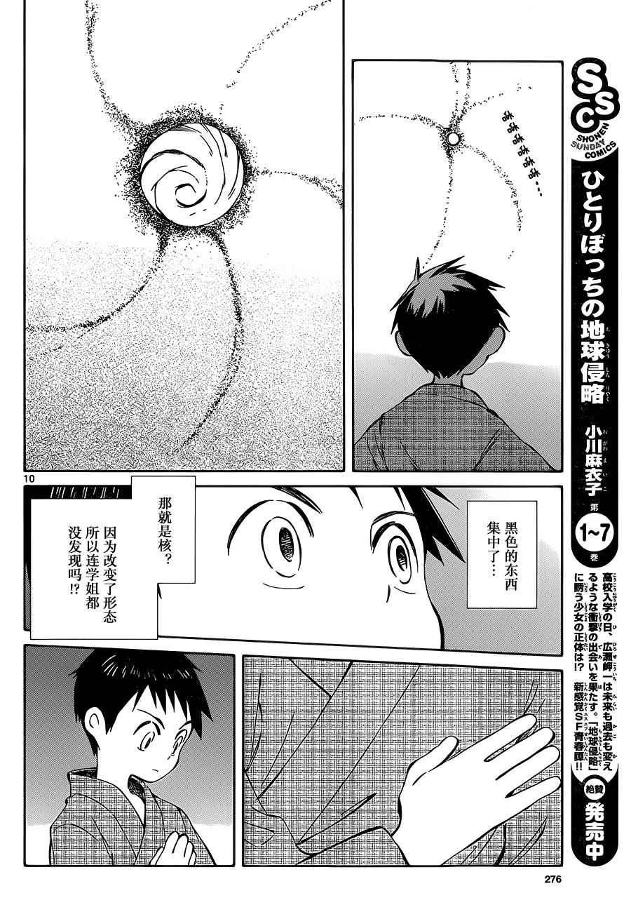 第37话