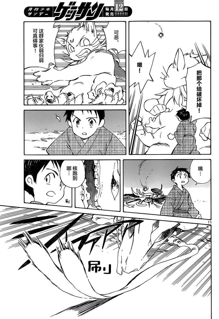 第37话