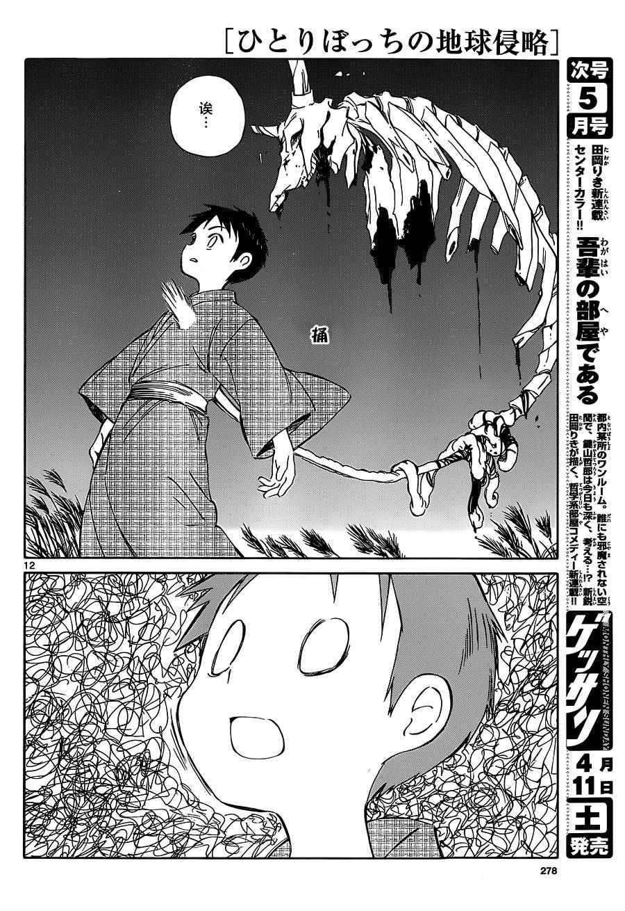 第37话