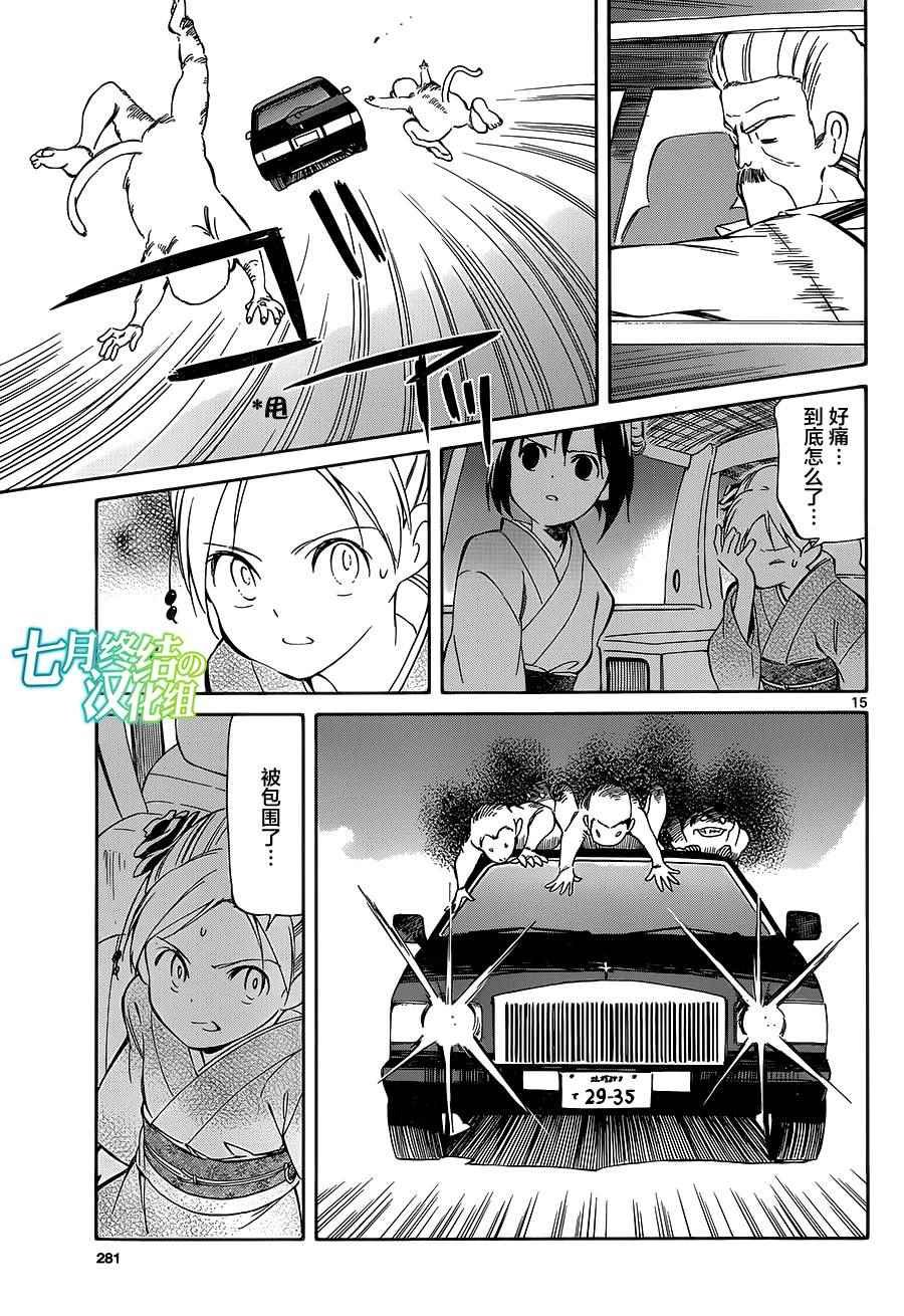 第37话
