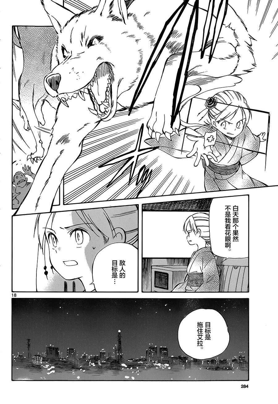 第37话