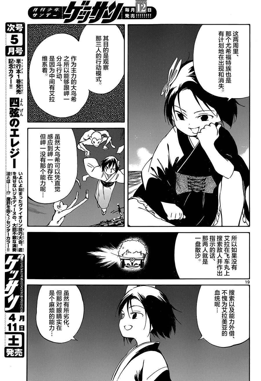 第37话