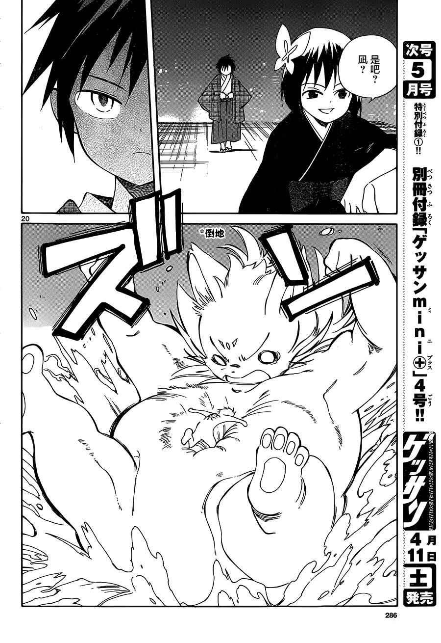 第37话